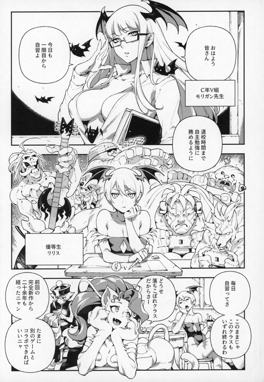 c97-bear-hand-ireading-fishine-fighter-girls-vampire-darkstalkers