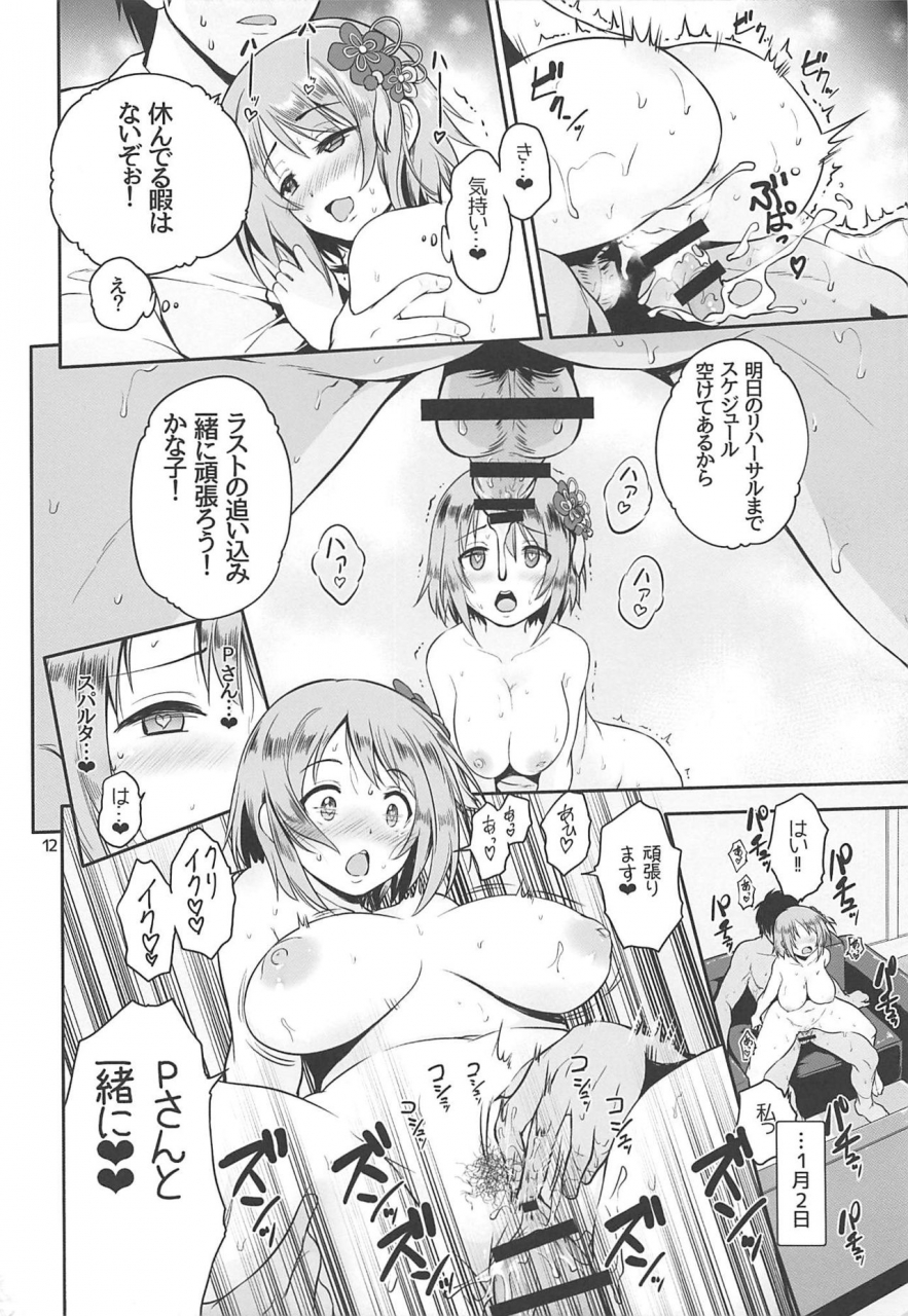 c97-black-pepper-kurokoshi-you-kanako-no-sanganichi-the-idolm-at-ster-cinderella-girls