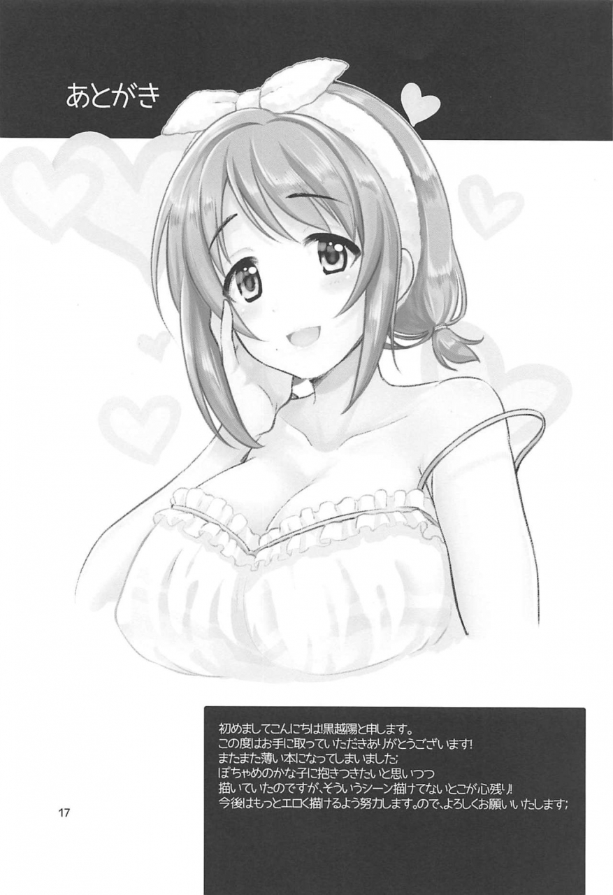 c97-black-pepper-kurokoshi-you-kanako-no-sanganichi-the-idolm-at-ster-cinderella-girls