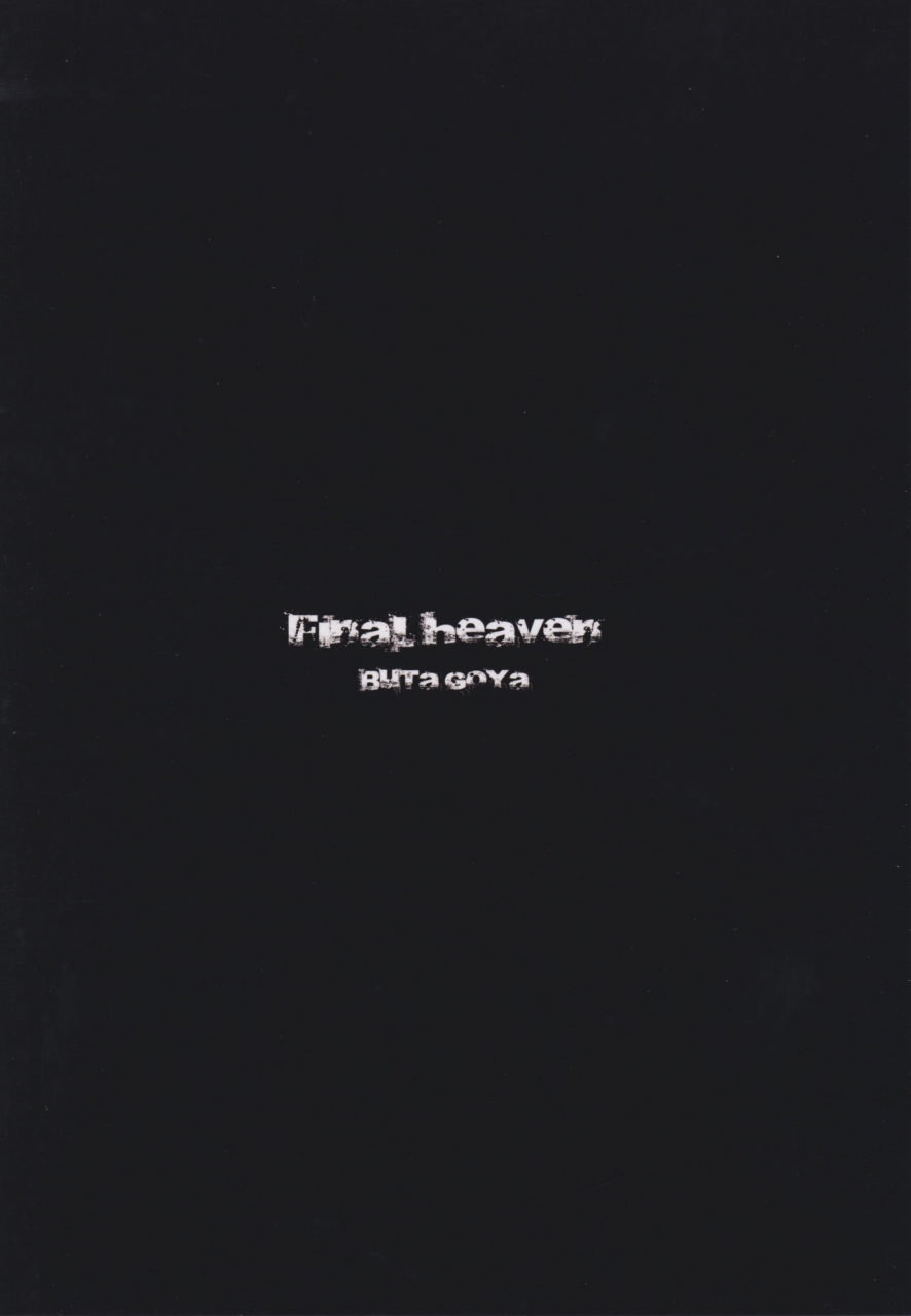 c97-butagoya-kemigawa-final-heaven-final-fantasy-vii
