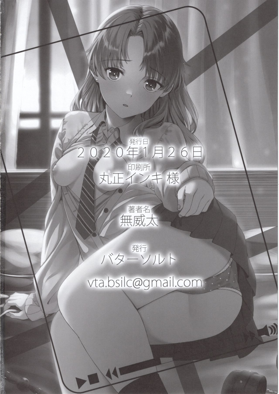 c97-butter-salt-buita-meikko-jk-x-kanchigai-x-oshioki-sex