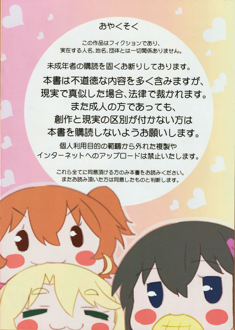 c97-byousatsu-tanukidan-saeki-tatsuya-tensi-ga-furo-ni-maiorita-watashi-ni-tenshi-ga-maiorita