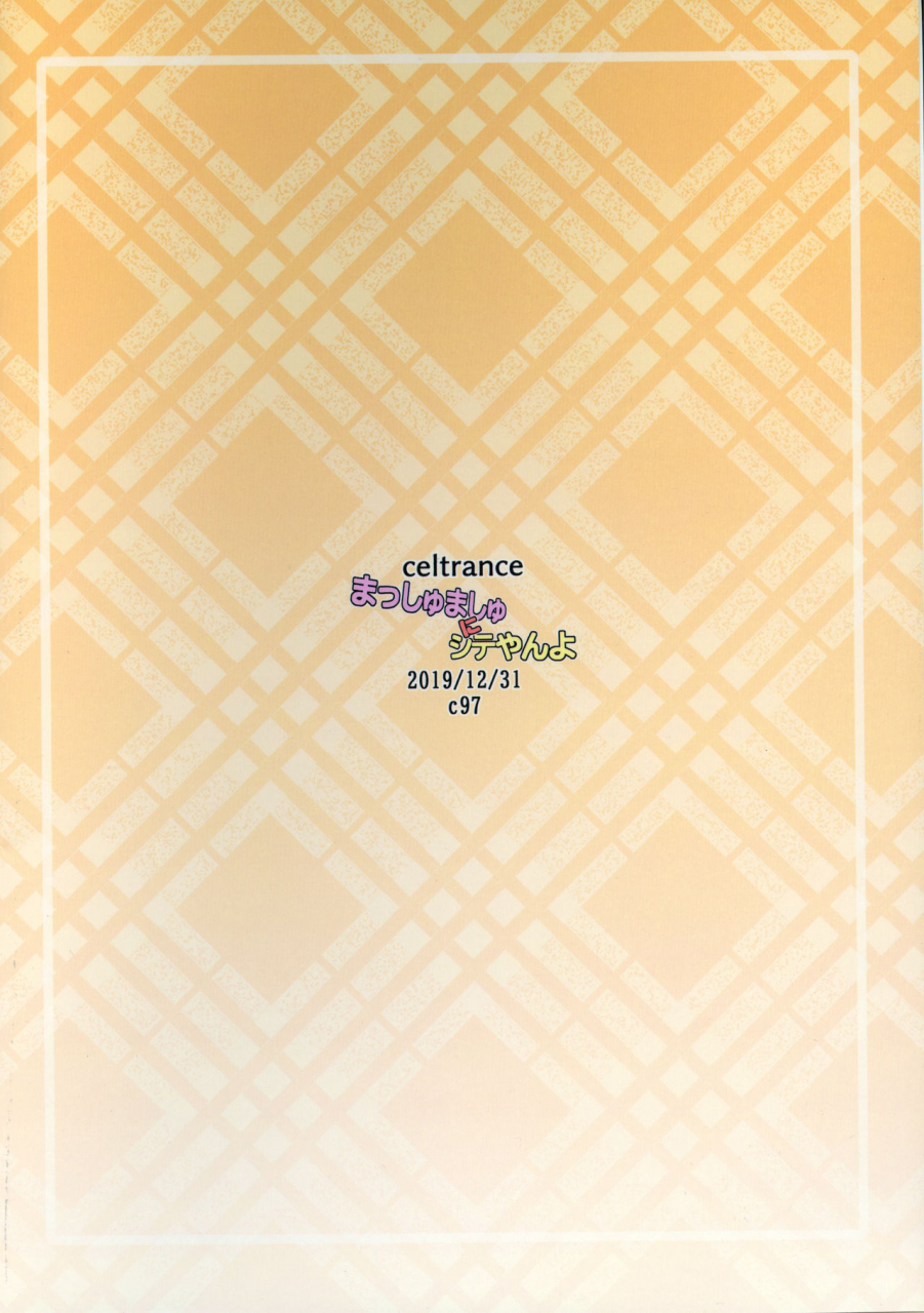 c97-celtrance-kogaku-kazuya-massh-mash-ni-shite-yan-yo-fategrand-order