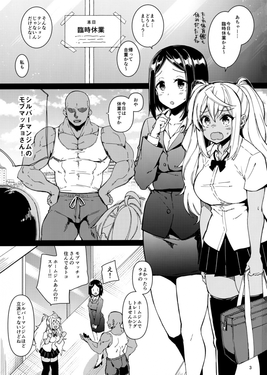 c97-chibikko-kingdom-kekocha-dumbbell-motenakutemo-daijoubu-dumbbell-nan-kilo-moteru