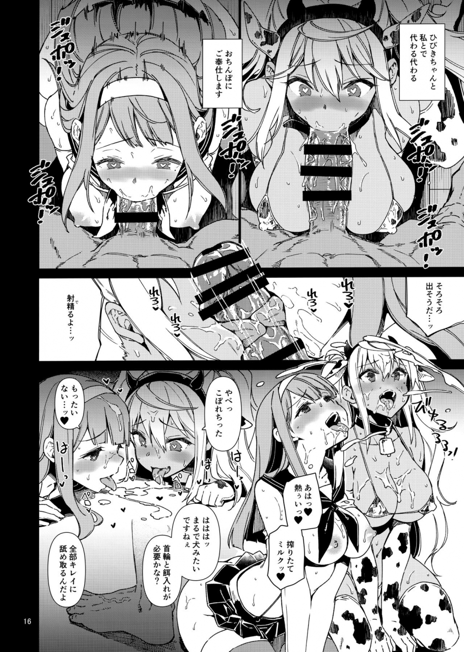 c97-chibikko-kingdom-kekocha-dumbbell-motenakutemo-daijoubu-dumbbell-nan-kilo-moteru