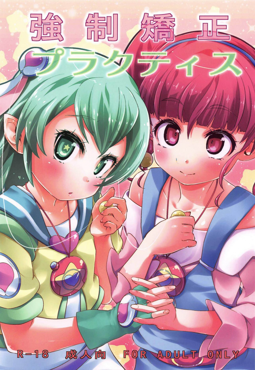 c97-clutch-shot-king-kakkuu-kyousei-kyousei-practice-star-twinkle-precure