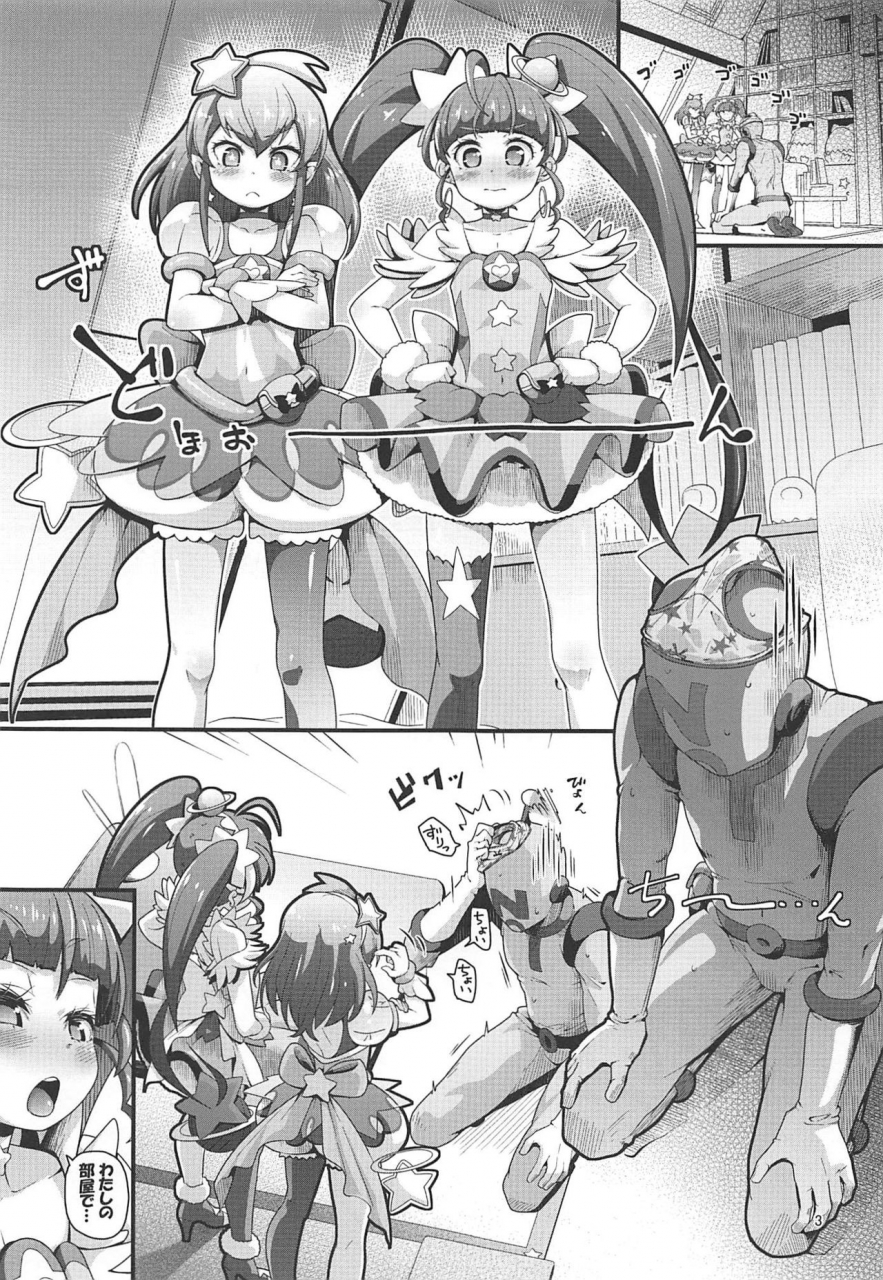 c97-clutch-shot-king-kakkuu-kyousei-kyousei-practice-star-twinkle-precure