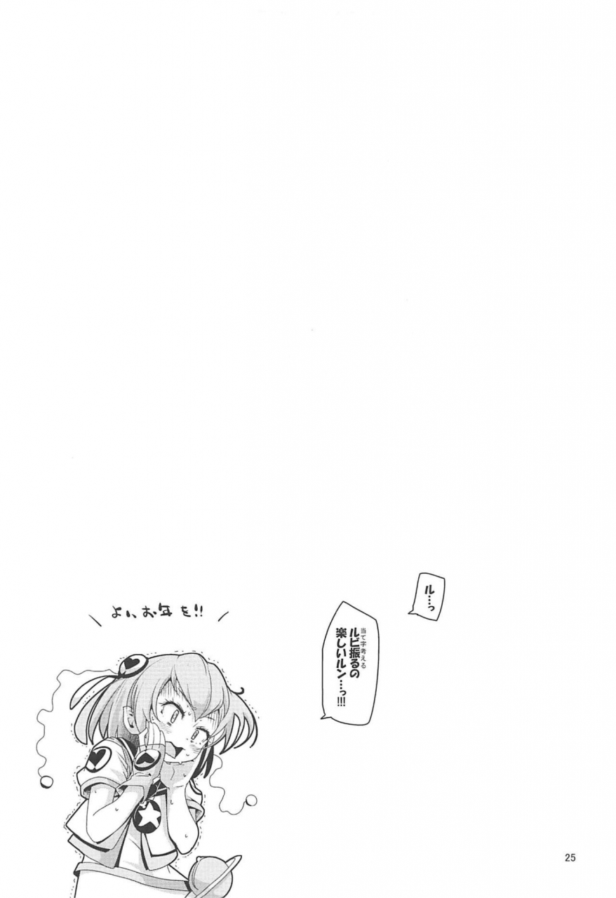 c97-clutch-shot-king-kakkuu-kyousei-kyousei-practice-star-twinkle-precure