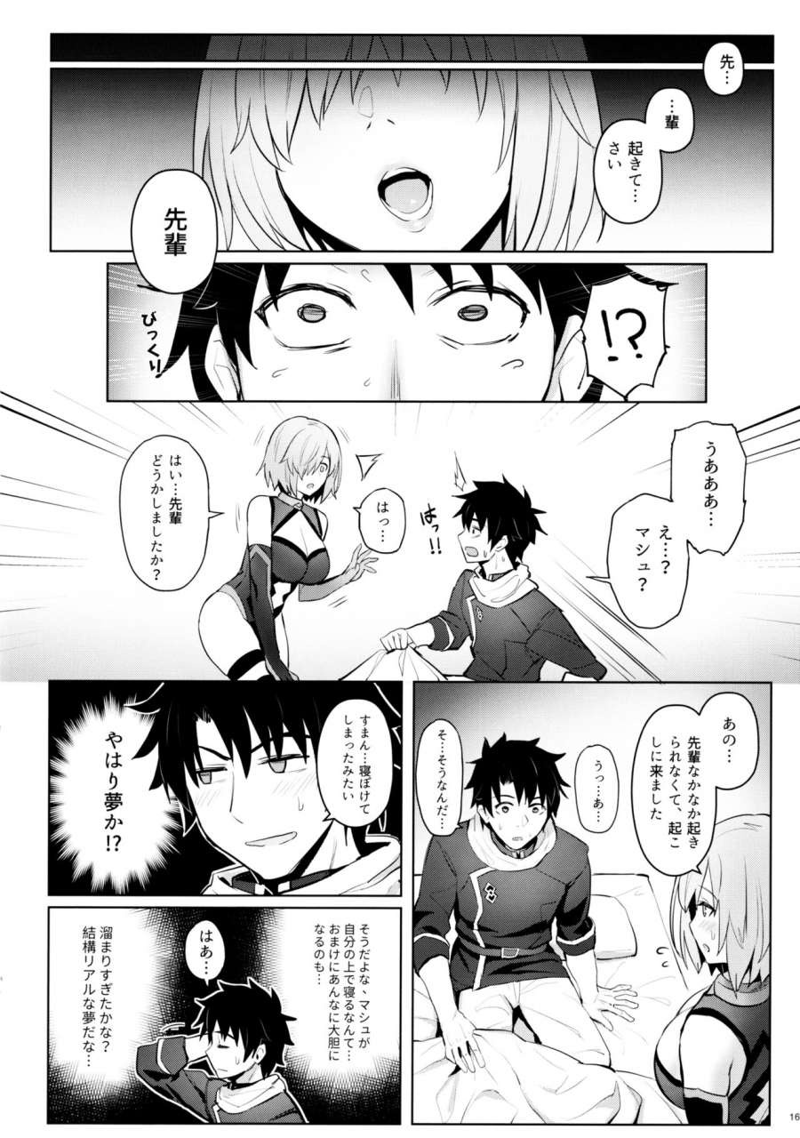 c97-comex-zhen-lu-mash-no-bishiri-inmu-fategrand-order