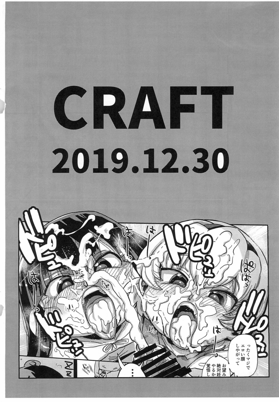 c97-craft-kiliu-kaijou-gentei-bon-higurashi-in-okashi-hen-higurashi-no-naku-koro-ni