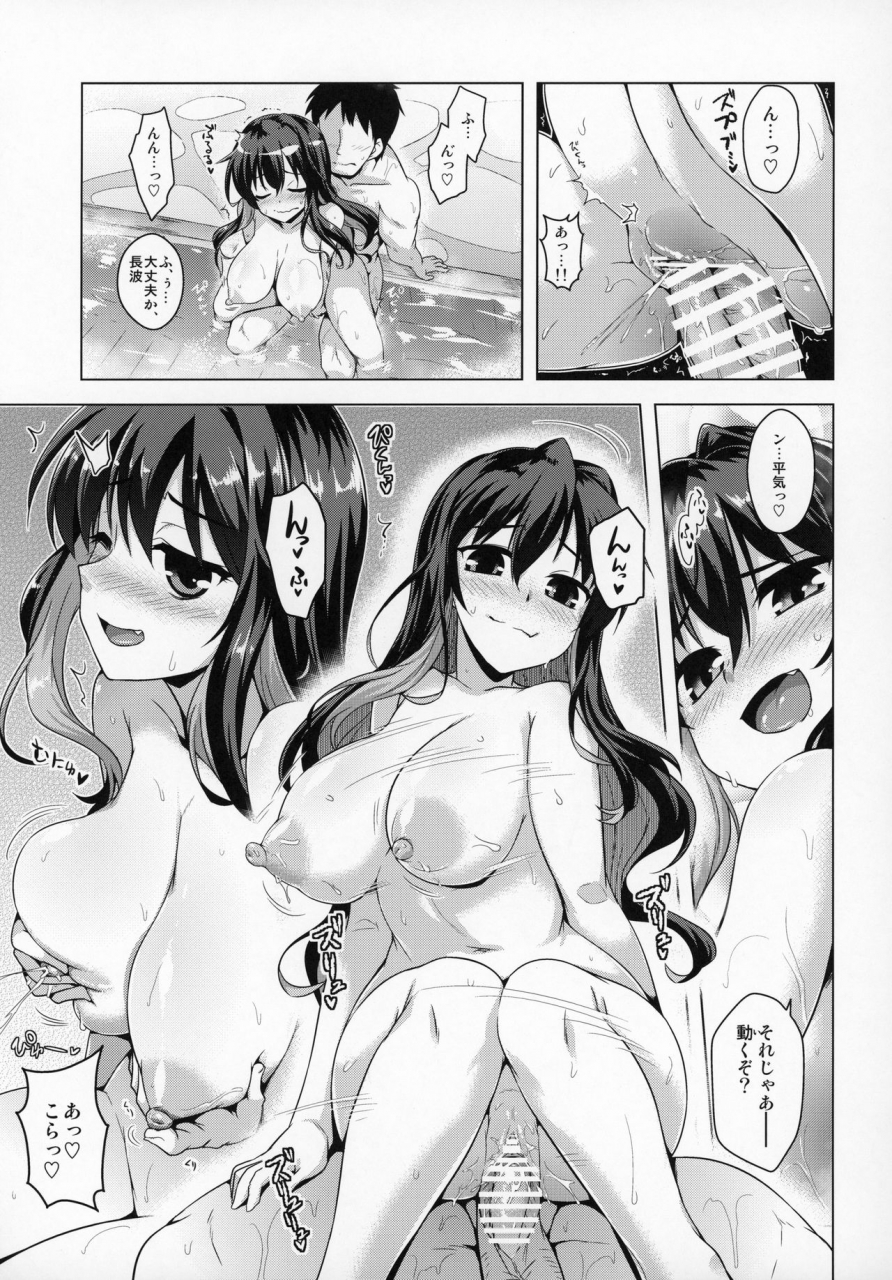 c97-cuniculus-yositama-milky-dd-naganami-hot-milk-kantai-collection-kancolle