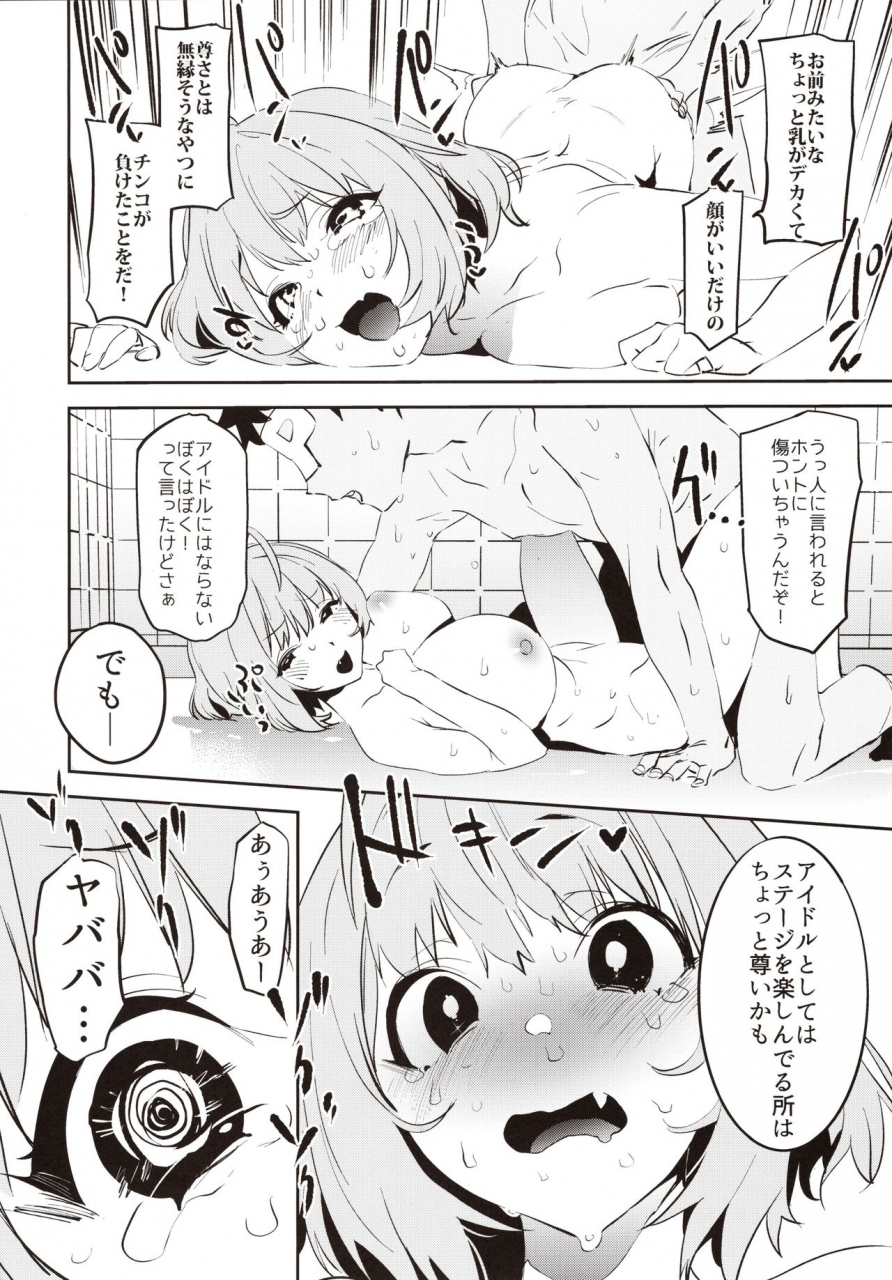 c97-camrism-kito-sakeru-yumemi-riamu-de-sukottara-make-the-idolm-at-ster-cinderella-girls