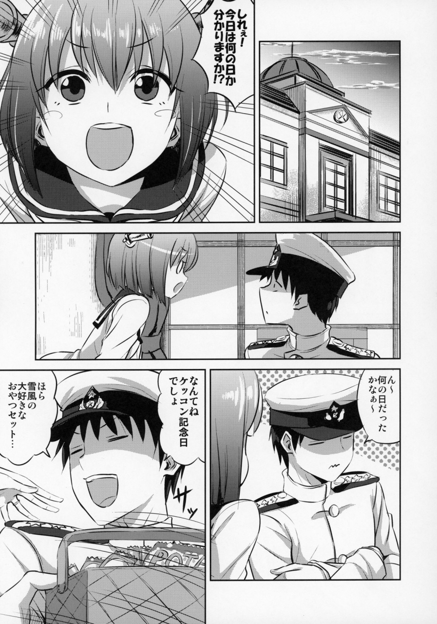 c97-can-do-now-minarai-zouhyou-yukikaze-no-otona-kinenbi-kantai-collection-kancolle