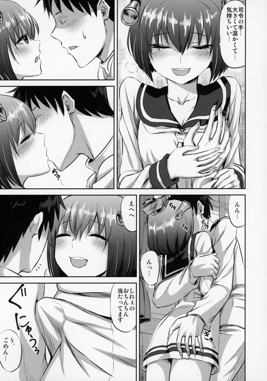 c97-can-do-now-minarai-zouhyou-yukikaze-no-otona-kinenbi-kantai-collection-kancolle