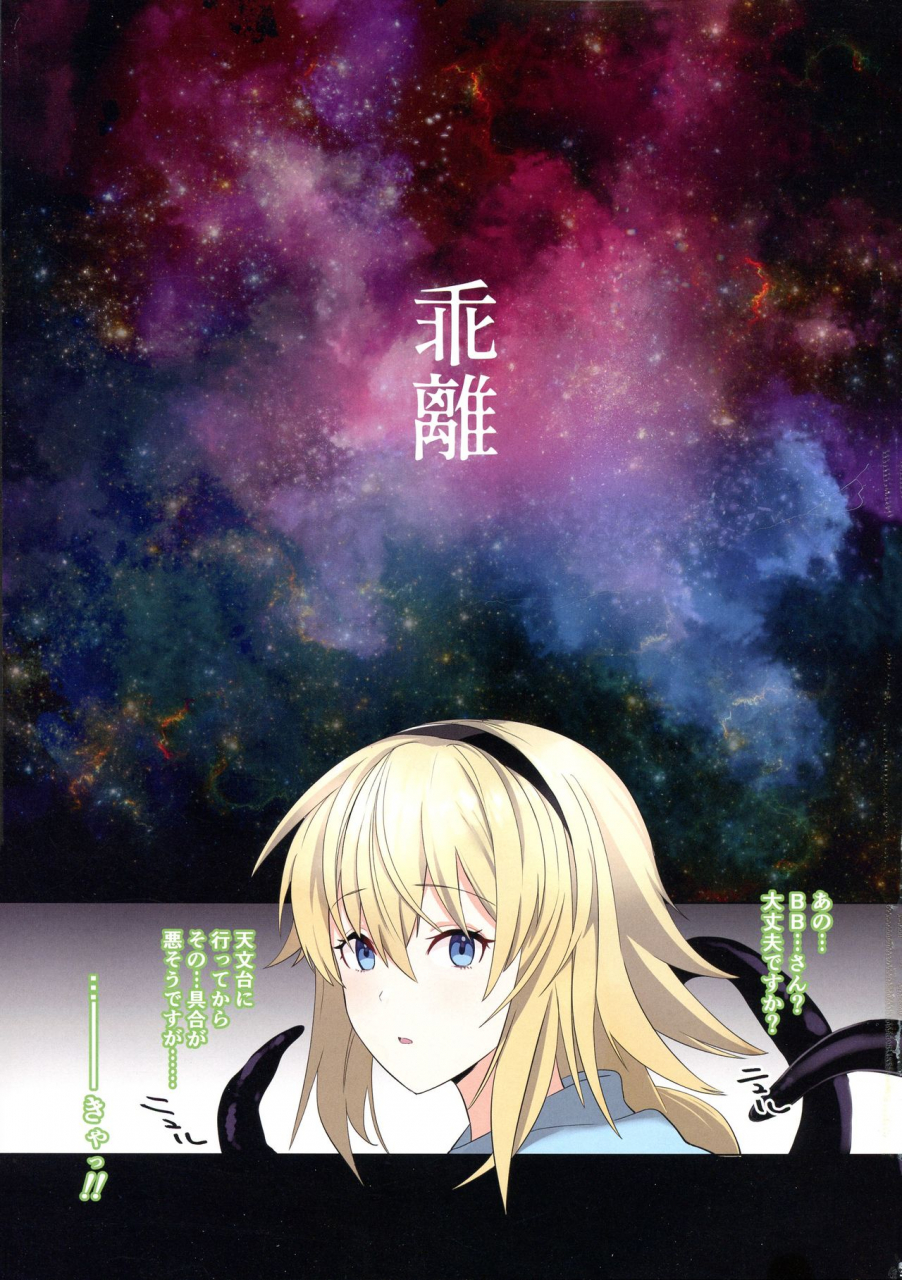 c97-catjellyfish-vanadium-kairi-fategrand-order