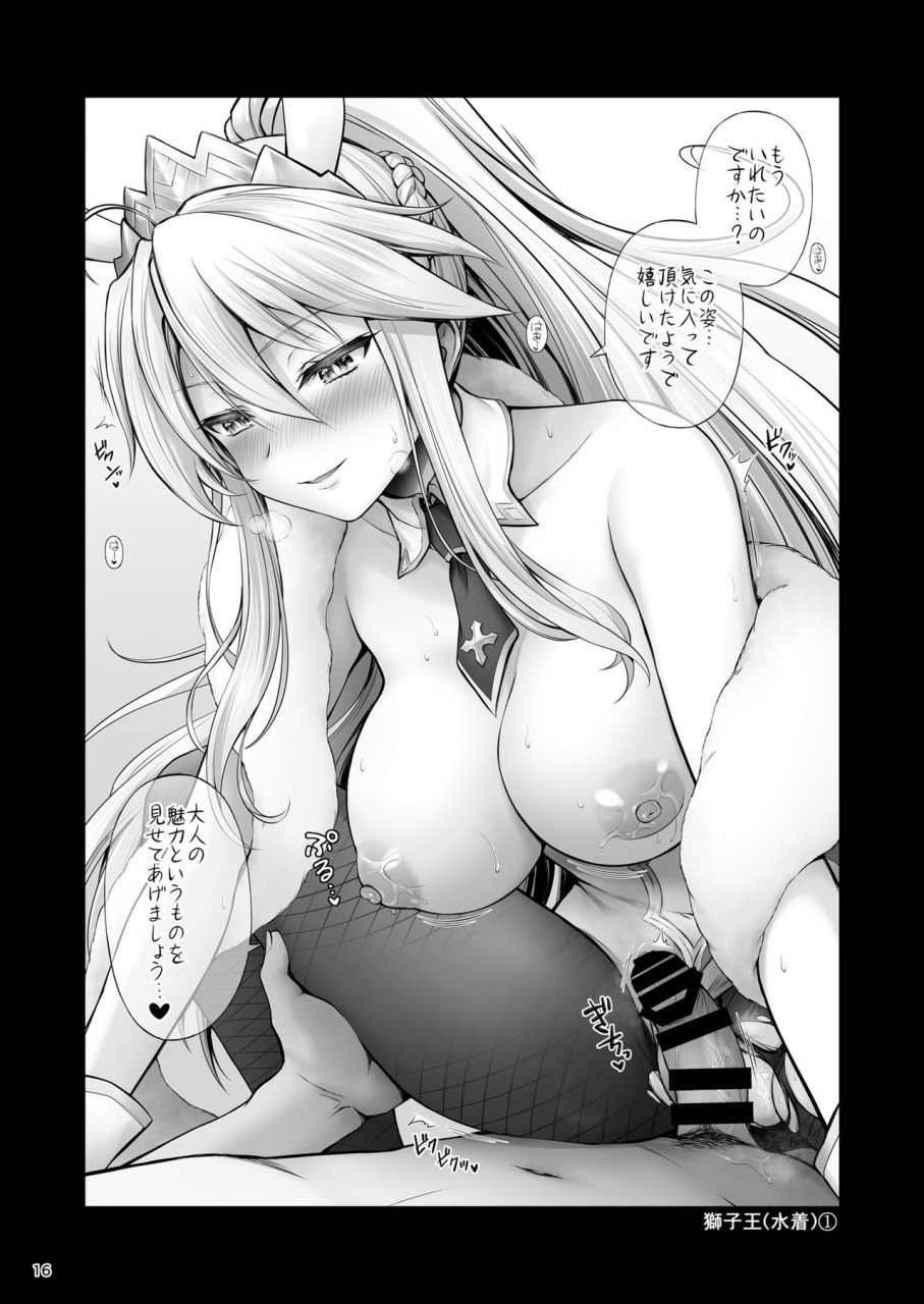 c97-chabashira-chainsaw-chacharan-happy-memories-2-fategrand-order