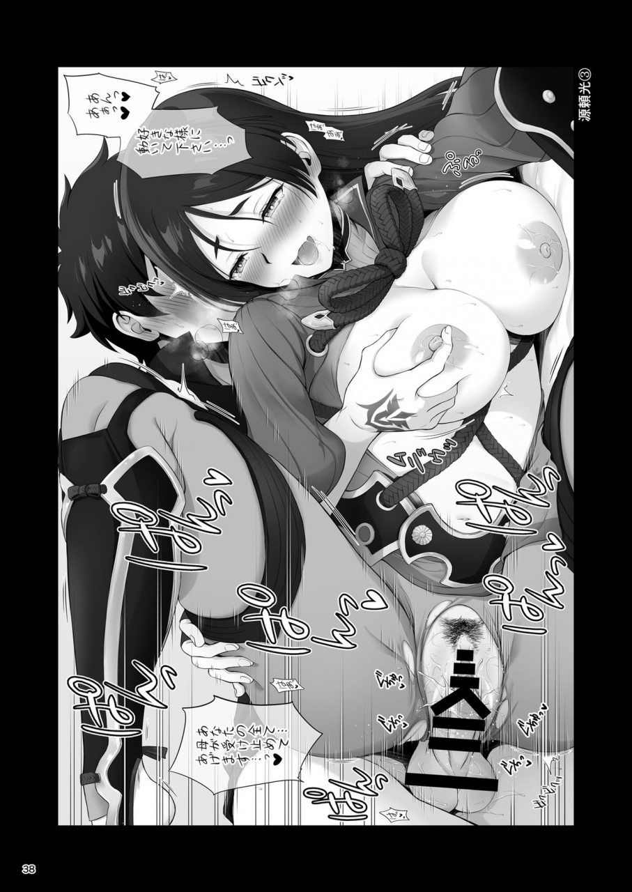 c97-chabashira-chainsaw-chacharan-happy-memories-2-fategrand-order