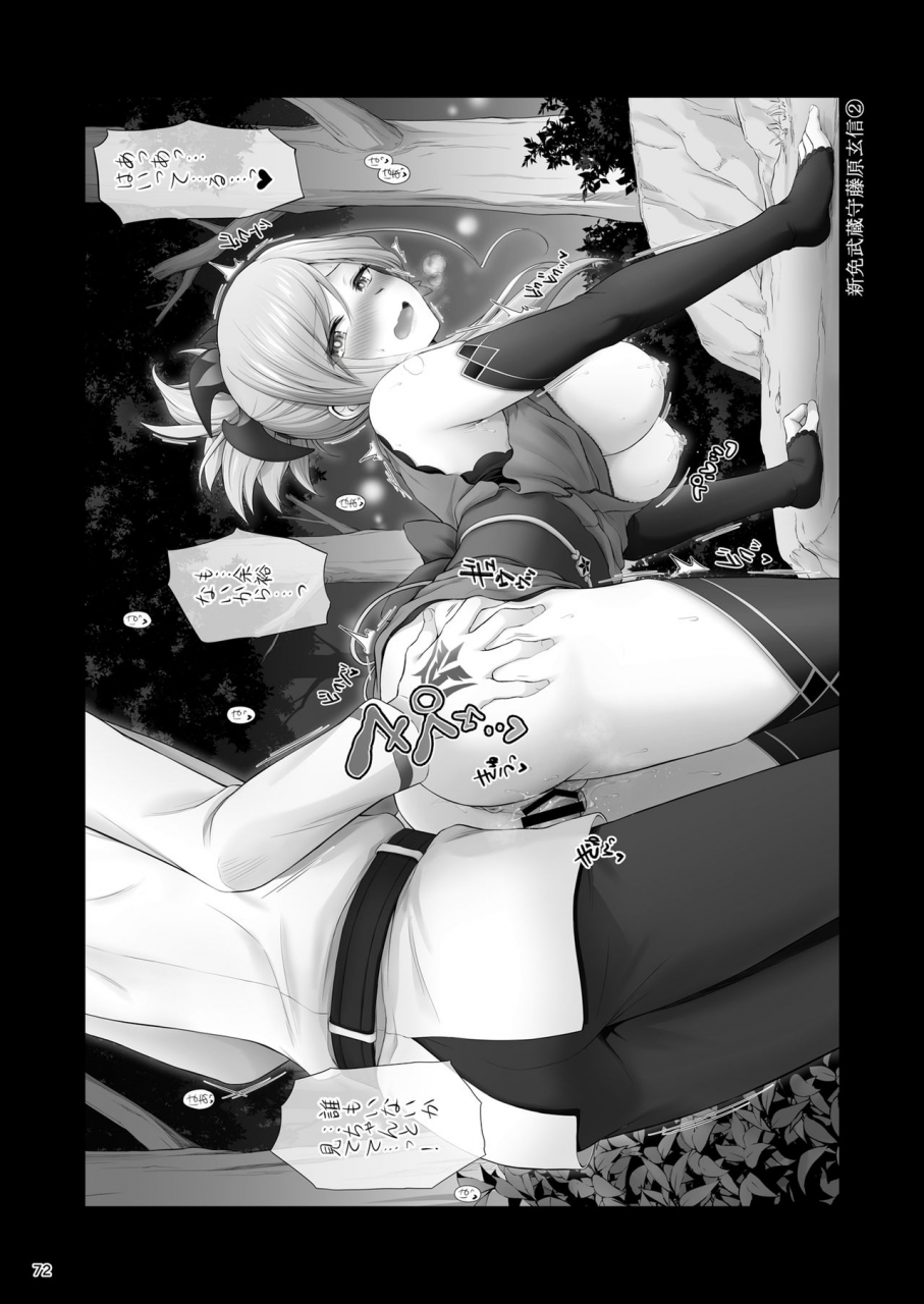 c97-chabashira-chainsaw-chacharan-happy-memories-2-fategrand-order