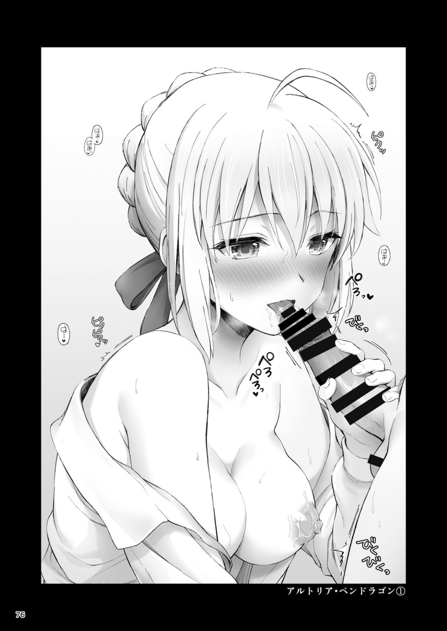 c97-chabashira-chainsaw-chacharan-happy-memories-2-fategrand-order