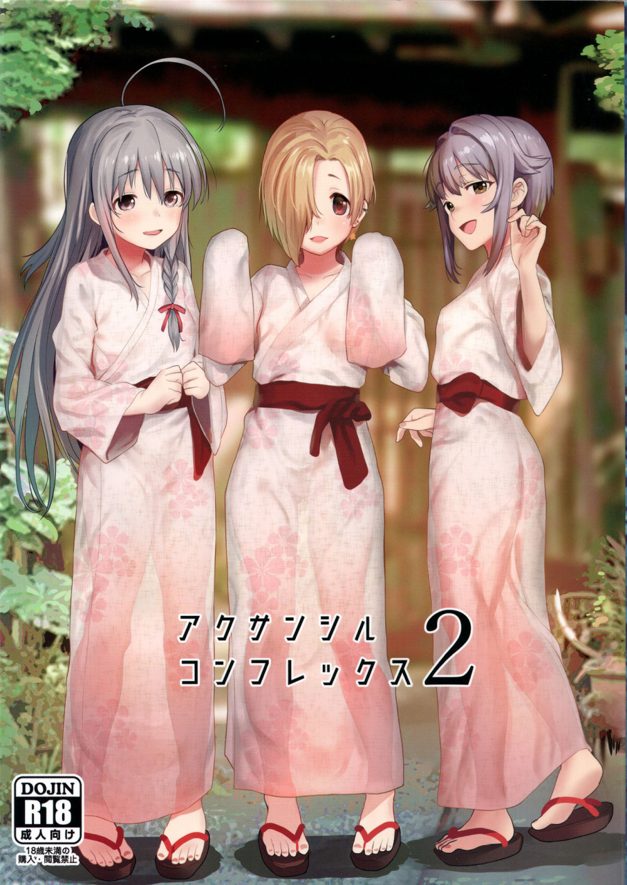 c97-chie-no-genseki-azuse-accent-circonflexe-2-the-idolm-at-ster-cinderella-girls