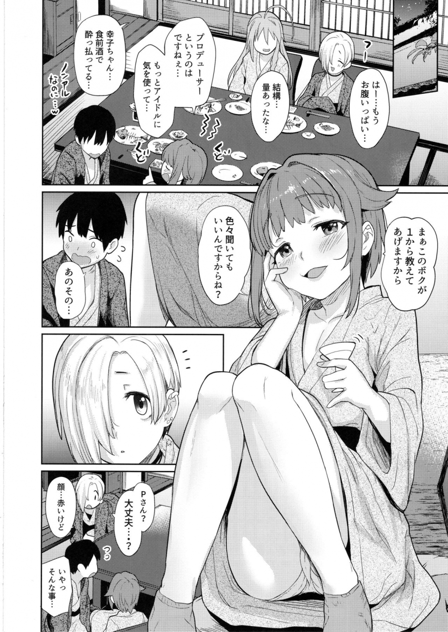 c97-chie-no-genseki-azuse-accent-circonflexe-2-the-idolm-at-ster-cinderella-girls