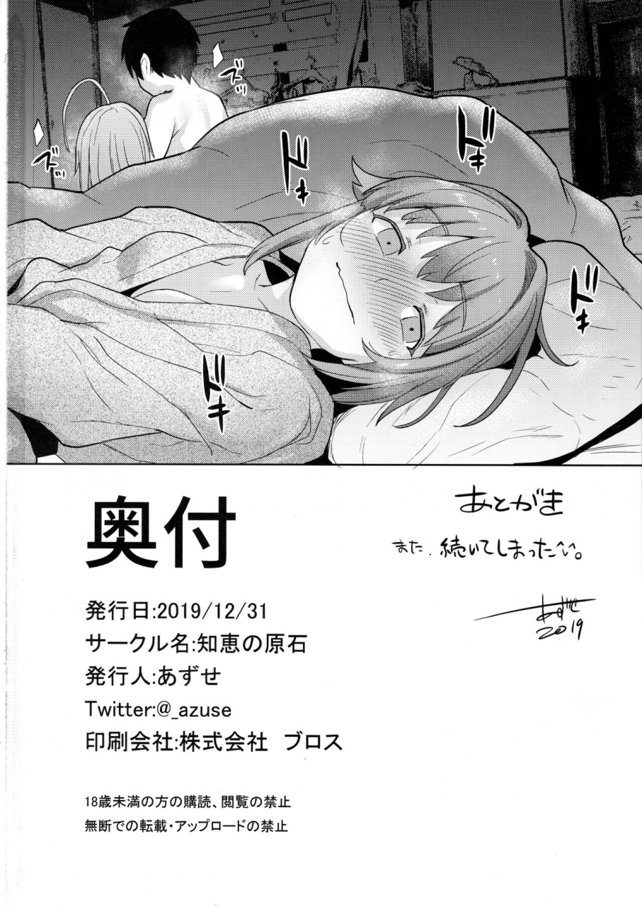 c97-chie-no-genseki-azuse-accent-circonflexe-2-the-idolm-at-ster-cinderella-girls