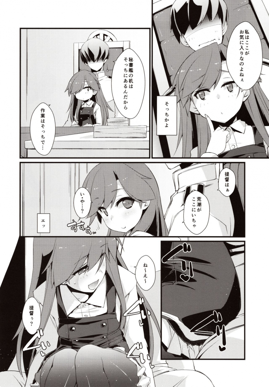 c97-chimeishou-ami-hideto-arashio-chan-no-tsumasaki-kantai-collection-kancolle