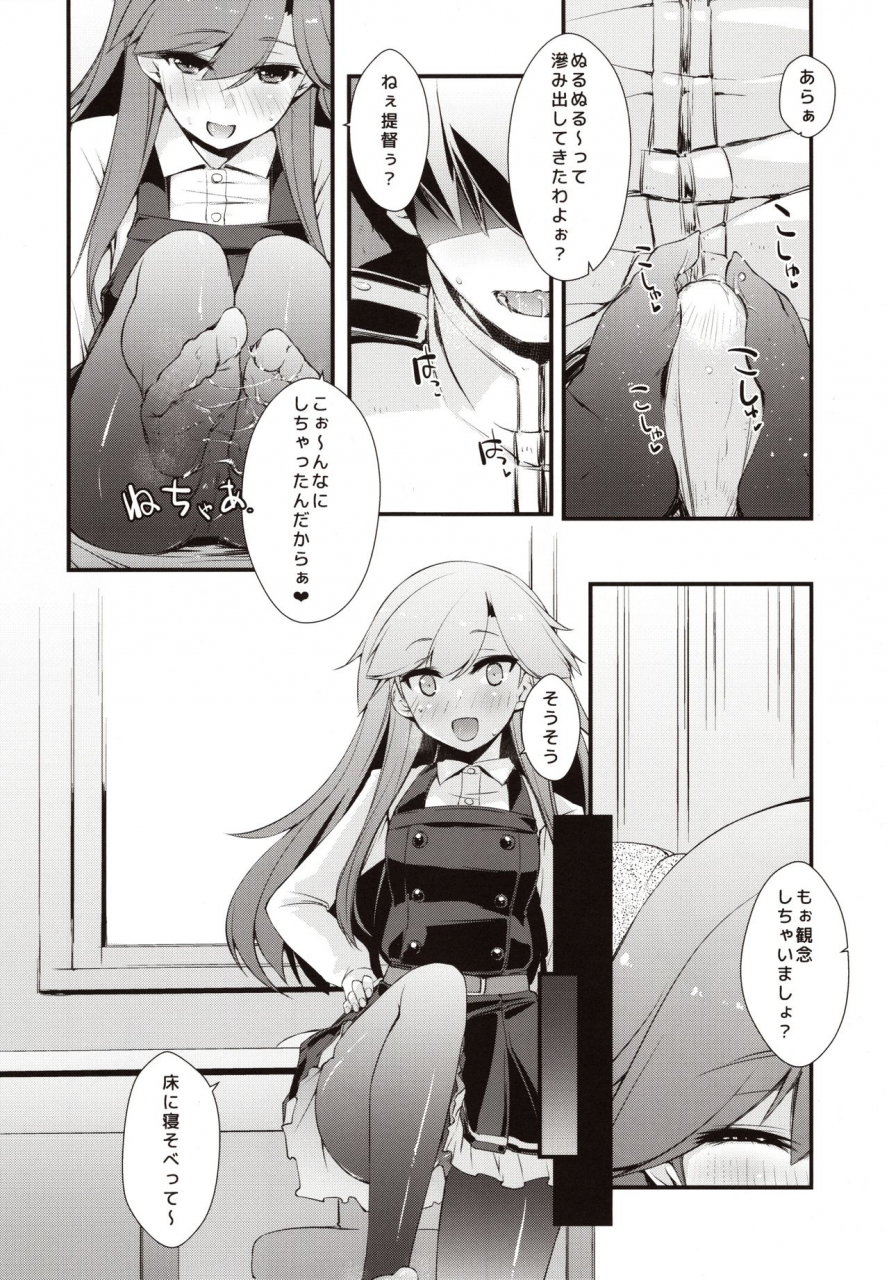 c97-chimeishou-ami-hideto-arashio-chan-no-tsumasaki-kantai-collection-kancolle