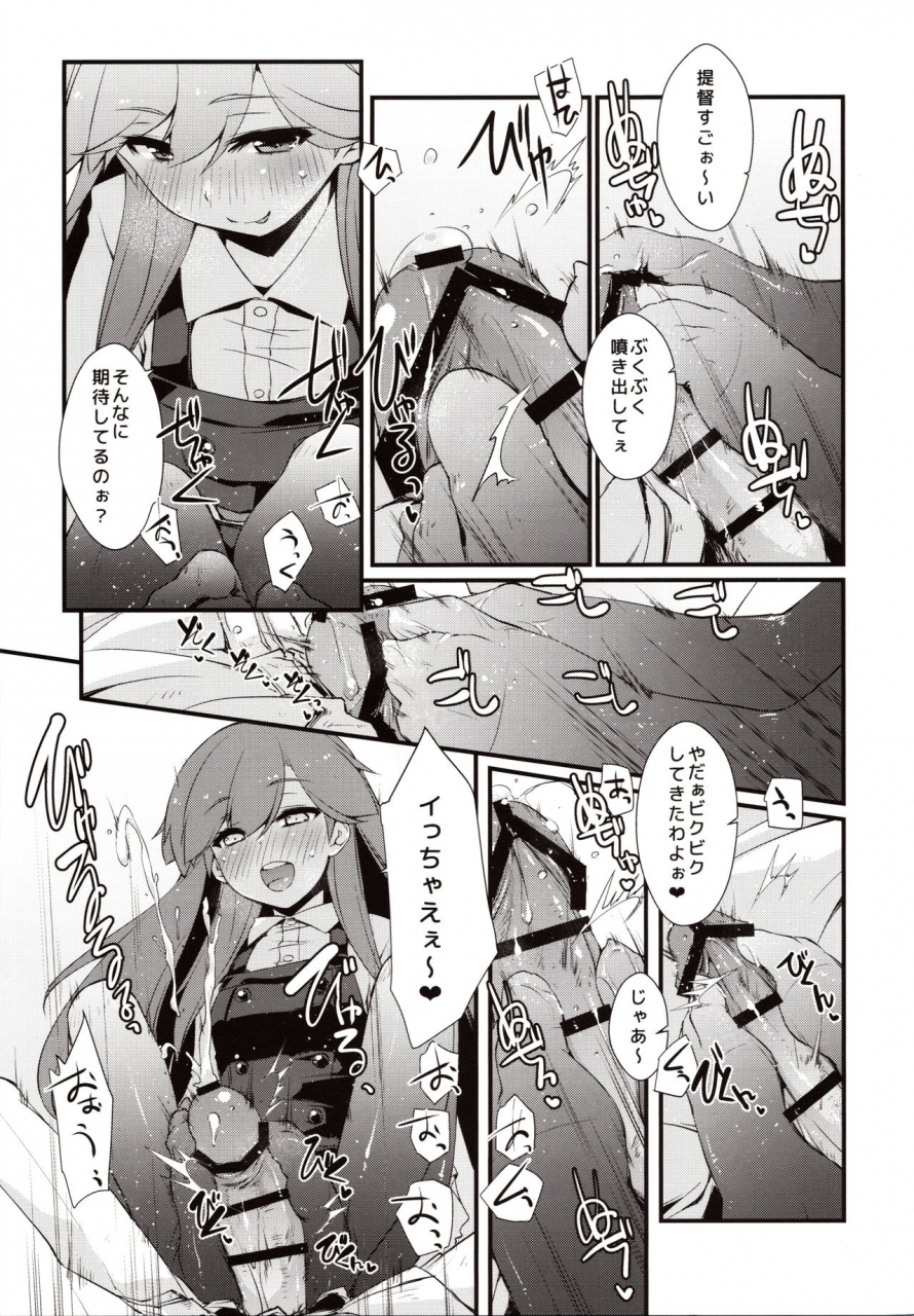 c97-chimeishou-ami-hideto-arashio-chan-no-tsumasaki-kantai-collection-kancolle