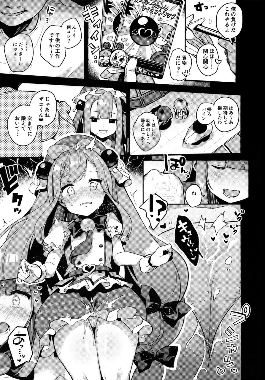 c97-chocolate-synapse-shika-yuno-watashi-tachi-ga-makeru-wake-nai-desho-bomber-girl