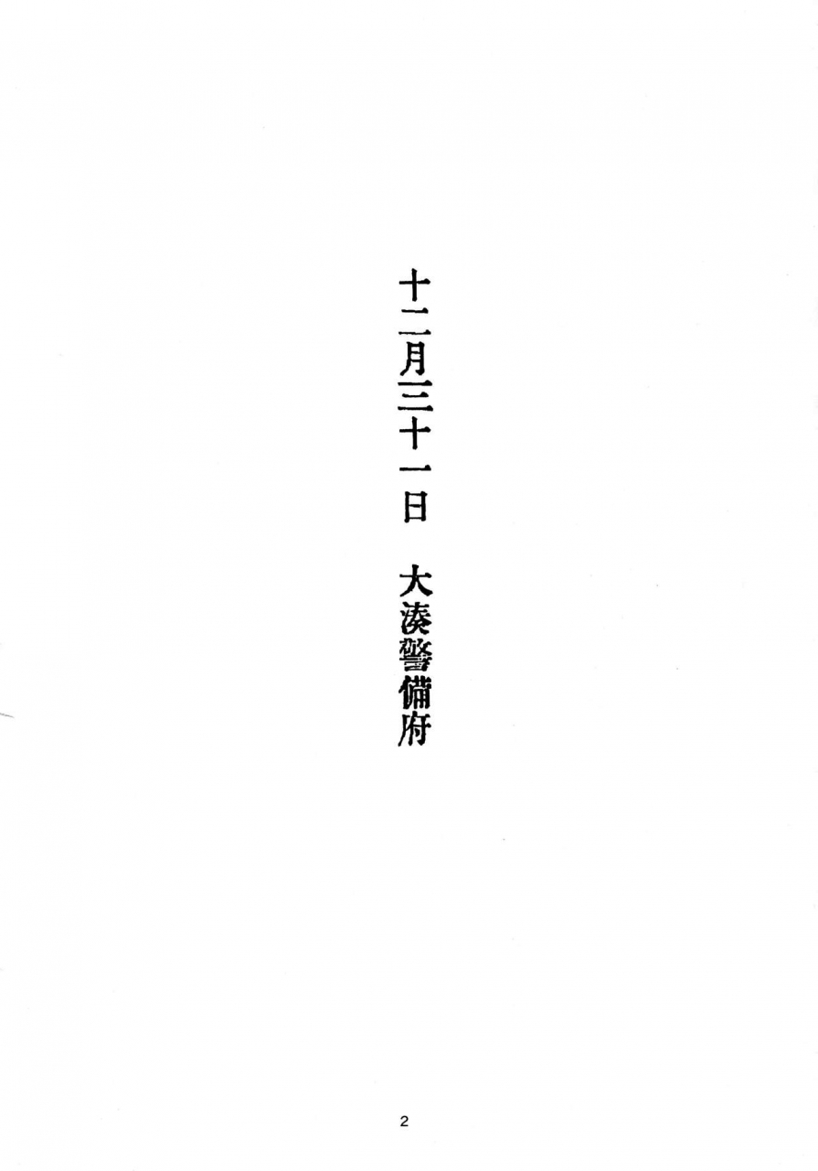 c97-chotto-dake-aruyo-takemura-sesshu-emoi-hazu-kantai-collection-kancolle