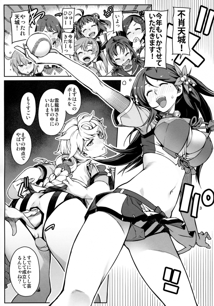 c97-chotto-dake-aruyo-takemura-sesshu-emoi-hazu-kantai-collection-kancolle