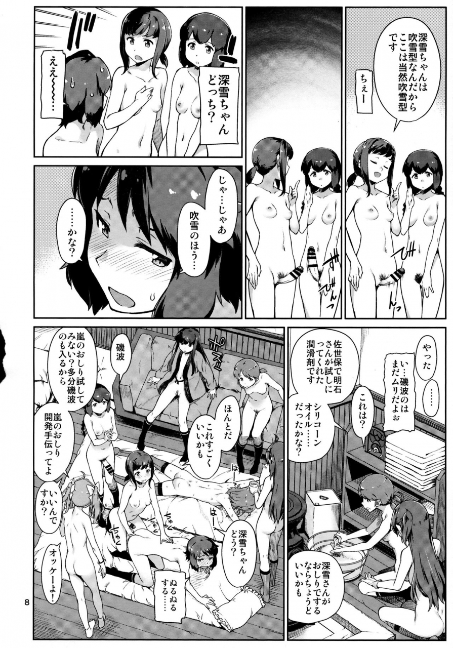 c97-chotto-dake-aruyo-takemura-sesshu-emoi-hazu-kantai-collection-kancolle