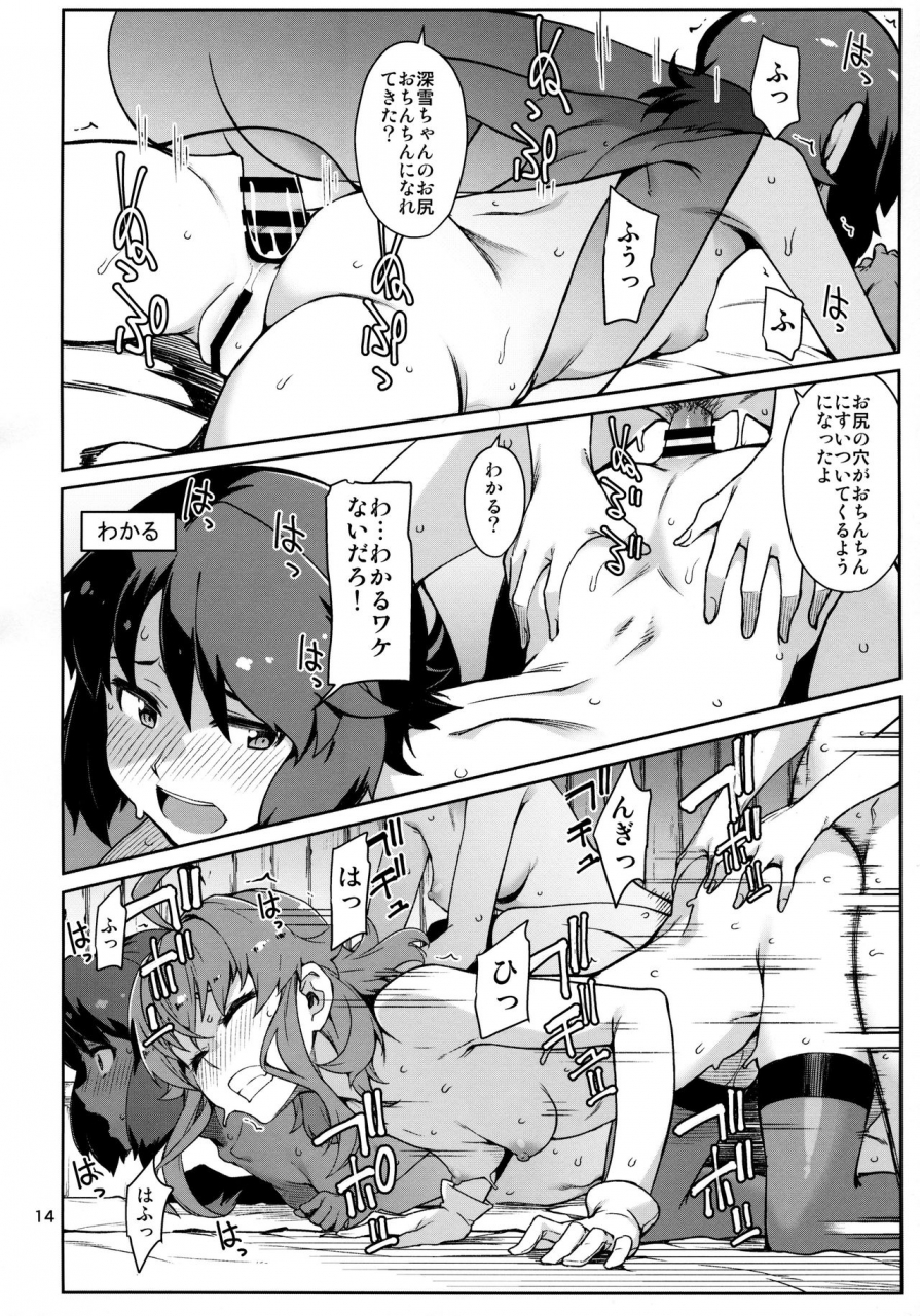 c97-chotto-dake-aruyo-takemura-sesshu-emoi-hazu-kantai-collection-kancolle