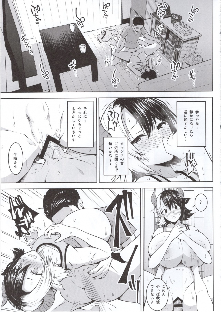 c97-circle-eden-diisuke-oku-san-no-oppai-ga-dekasugiru-noga-warui-touhou-project