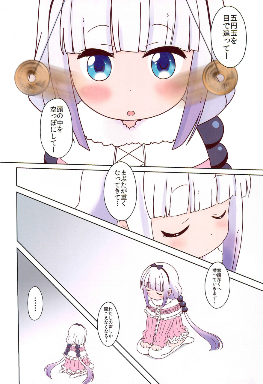 c97-circle-heron-shiramayumi-magejun-46-kobayashi-san-chi-no-maid-dragon