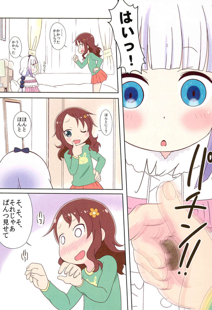 c97-circle-heron-shiramayumi-magejun-46-kobayashi-san-chi-no-maid-dragon