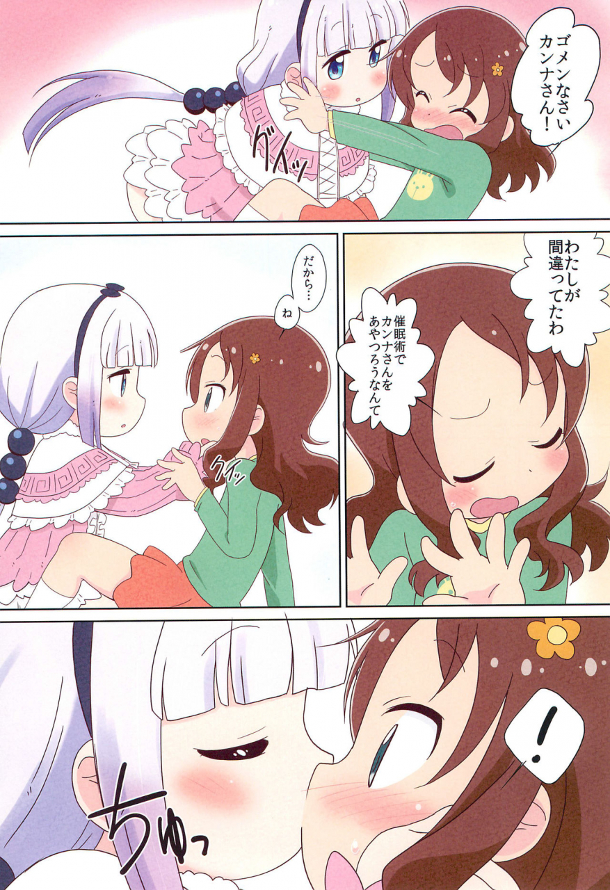 c97-circle-heron-shiramayumi-magejun-46-kobayashi-san-chi-no-maid-dragon