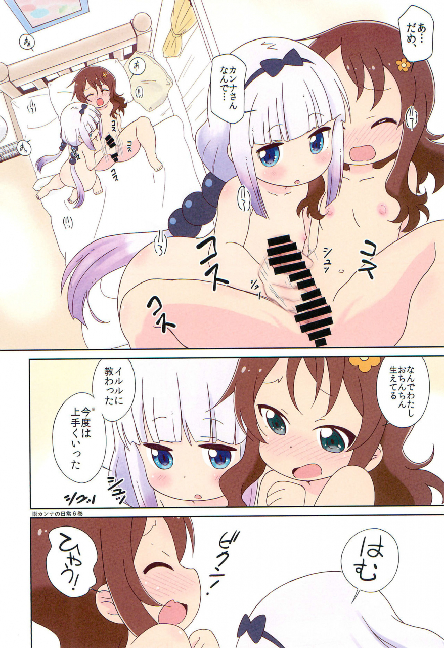 c97-circle-heron-shiramayumi-magejun-46-kobayashi-san-chi-no-maid-dragon