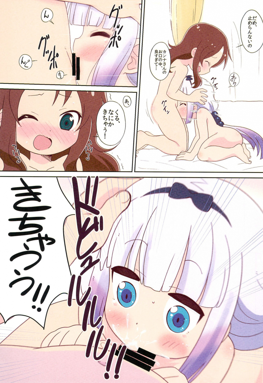 c97-circle-heron-shiramayumi-magejun-46-kobayashi-san-chi-no-maid-dragon