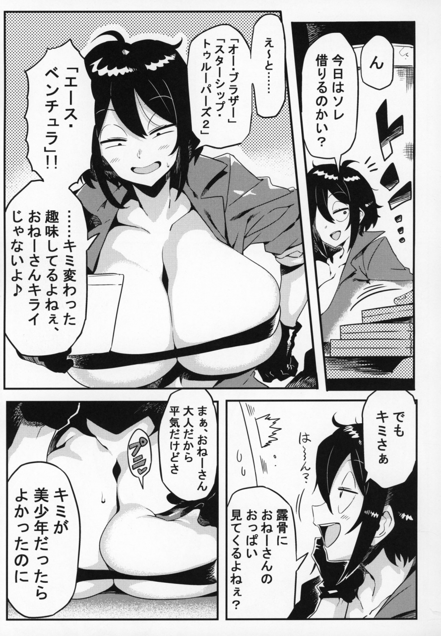 c97-circle-nuruma-ya-tsukiwani-obey-kataochi-chuko