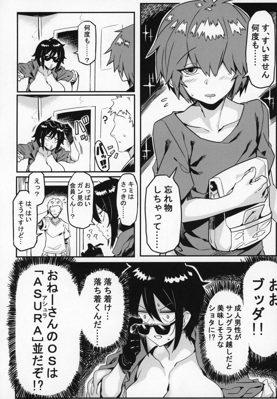 c97-circle-nuruma-ya-tsukiwani-obey-kataochi-chuko