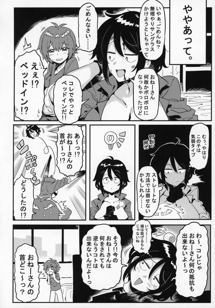 c97-circle-nuruma-ya-tsukiwani-obey-kataochi-chuko