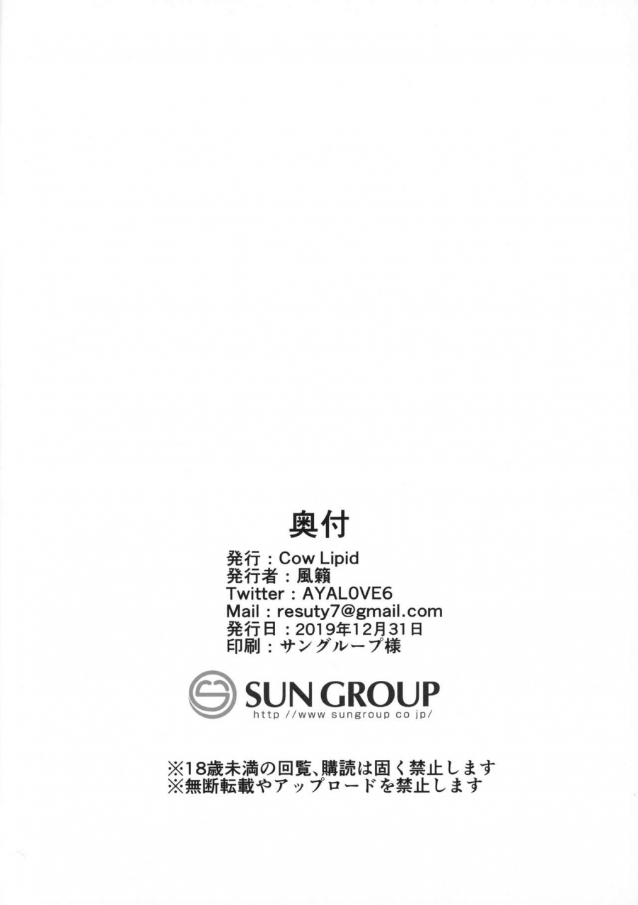 c97-cow-lipid-fuurai-u-d-n-s-fategrand-order