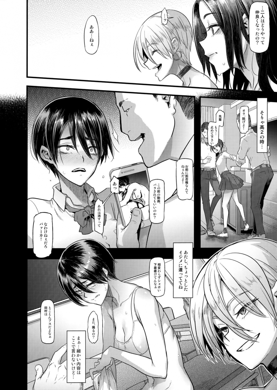 c97-da-hootch-shindol-yoki-tsuma-the-good-wife