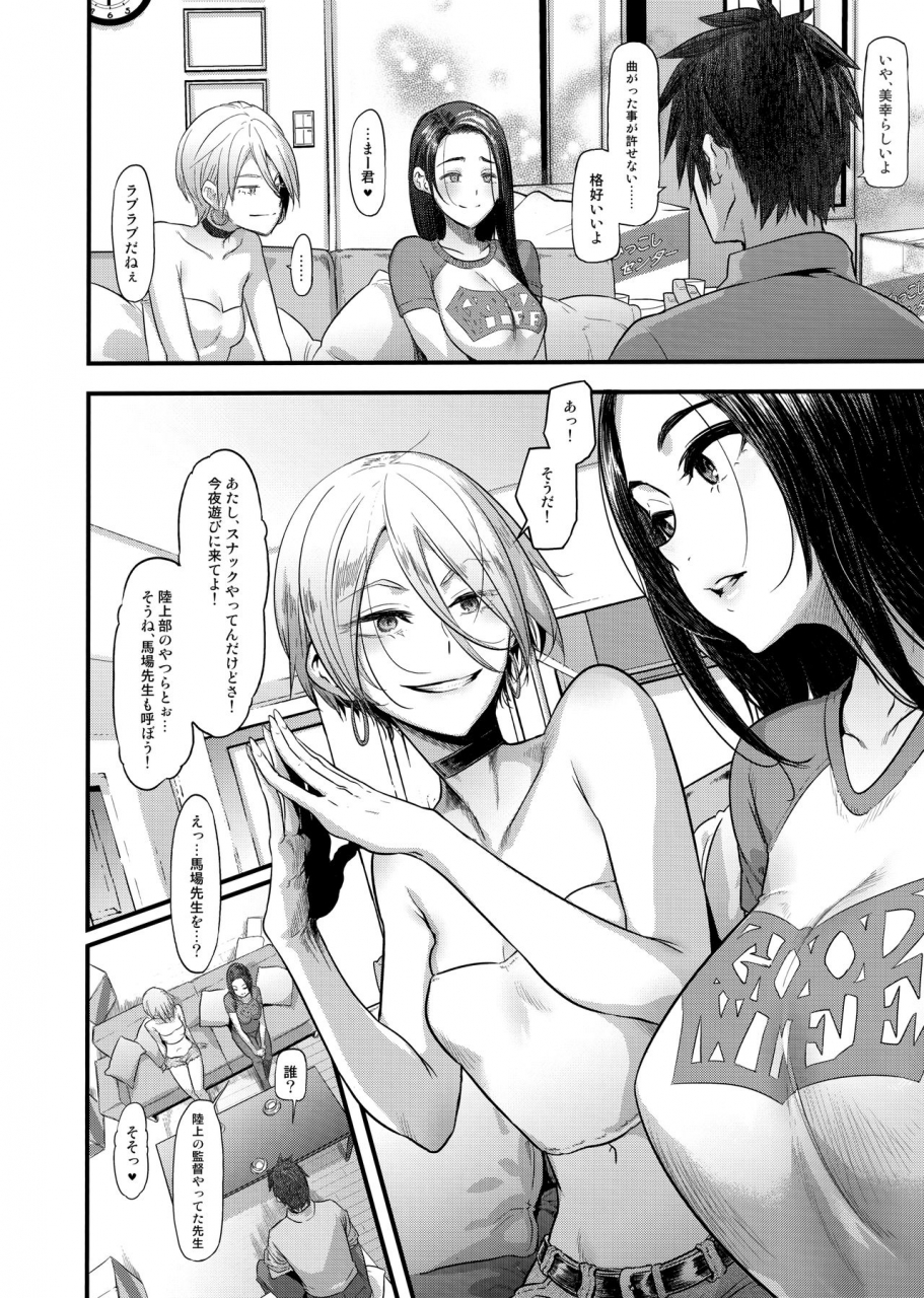 c97-da-hootch-shindol-yoki-tsuma-the-good-wife