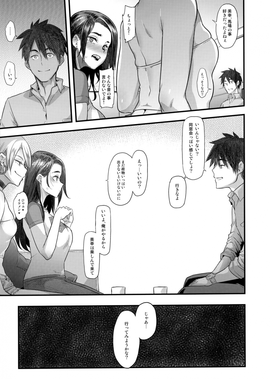 c97-da-hootch-shindol-yoki-tsuma-the-good-wife