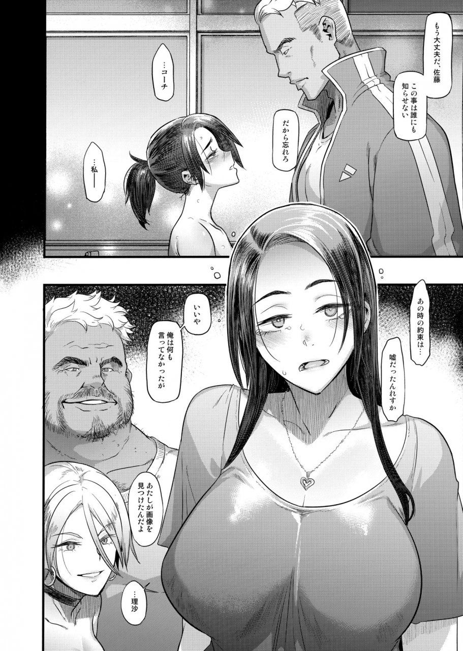 c97-da-hootch-shindol-yoki-tsuma-the-good-wife