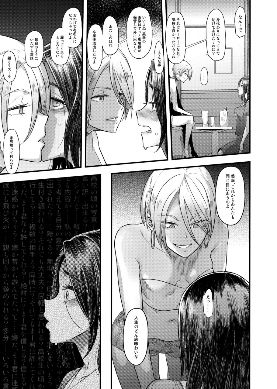 c97-da-hootch-shindol-yoki-tsuma-the-good-wife