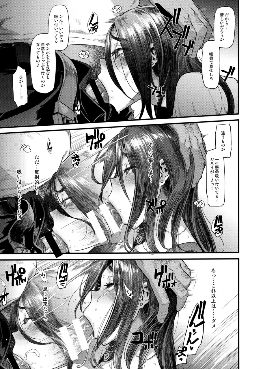 c97-da-hootch-shindol-yoki-tsuma-the-good-wife